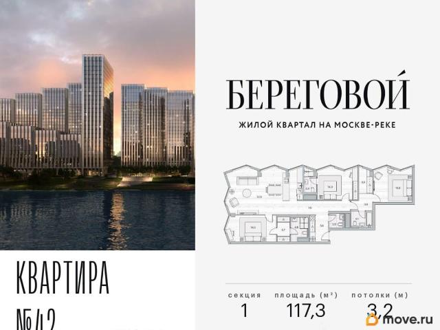 Квартира продажа в Москва