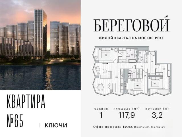 Квартира продажа в Москва