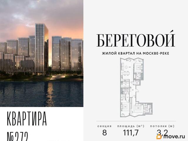 Квартира продажа в Москва