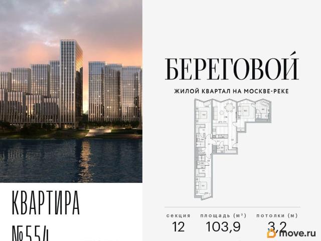 Квартира продажа в Москва