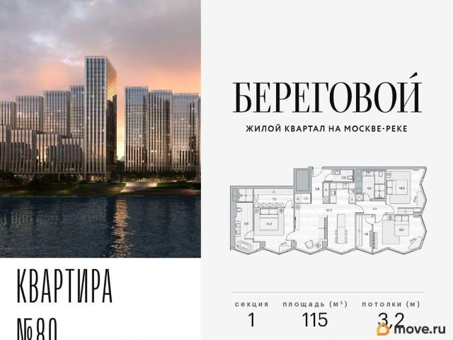 Квартира продажа в Москва