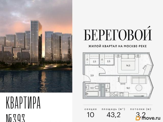 Квартира продажа в Москва