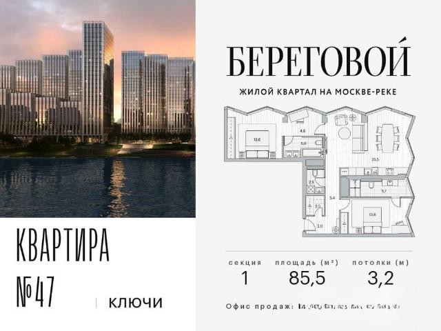 Квартира продажа в Москва