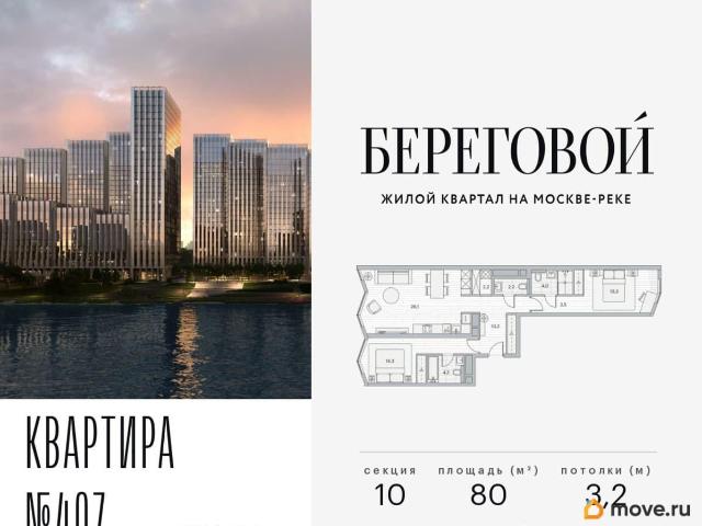 Квартира продажа в Москва