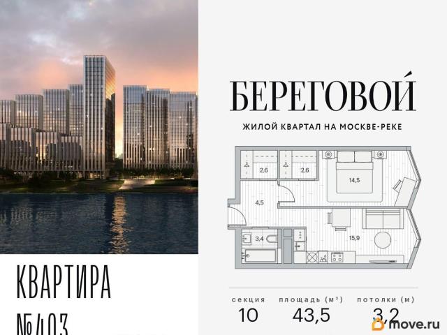 Квартира продажа в Москва