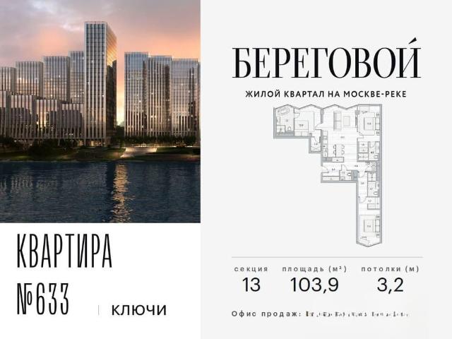 Квартира продажа в Москва