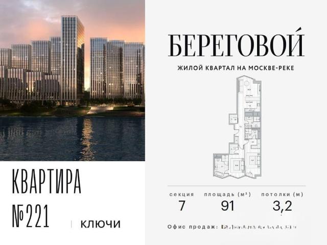 Квартира продажа в Москва