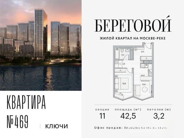 Квартира продажа в Москва
