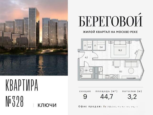 Квартира продажа в Москва