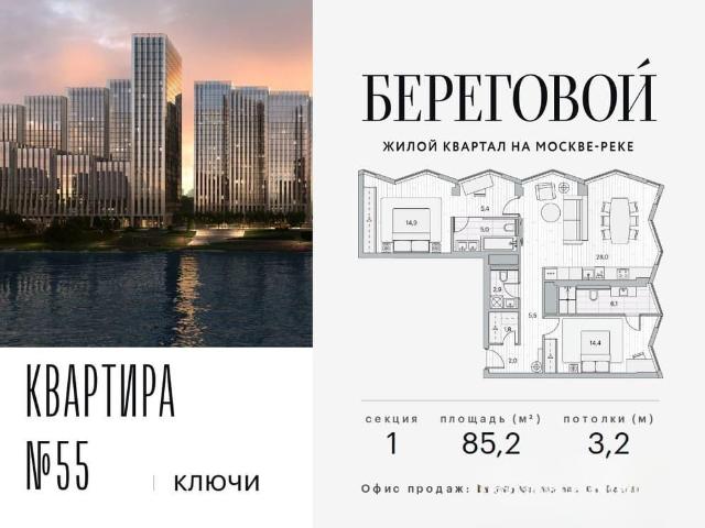 Квартира продажа в Москва