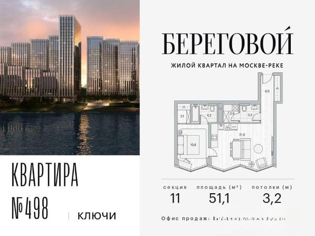 Квартира продажа в Москва