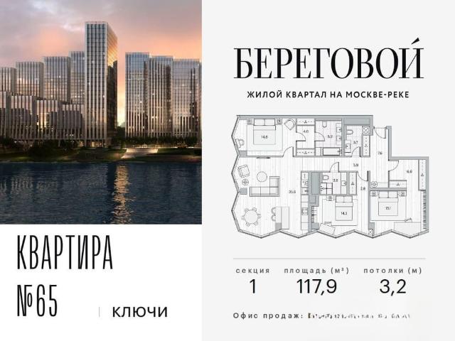 Квартира продажа в Москва