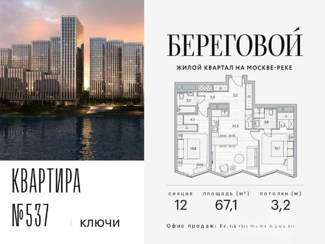 Квартира продажа в Москва