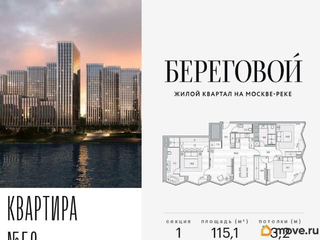 Квартира продажа в Москва