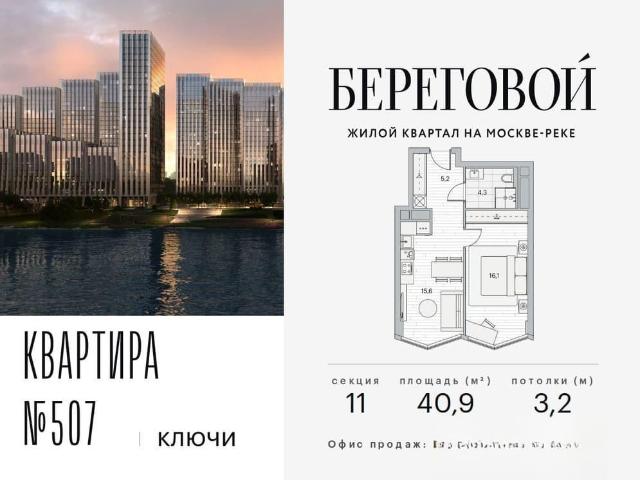 Квартира продажа в Москва