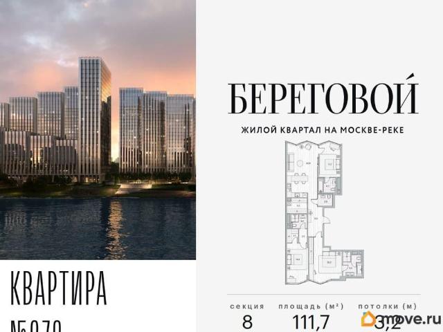 Квартира продажа в Москва