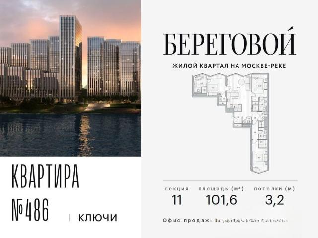 Квартира продажа в Москва
