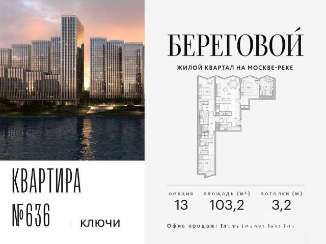Квартира продажа в Москва