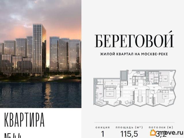 Квартира продажа в Москва