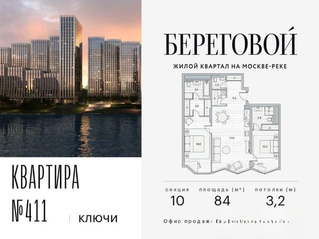 Квартира продажа в Москва