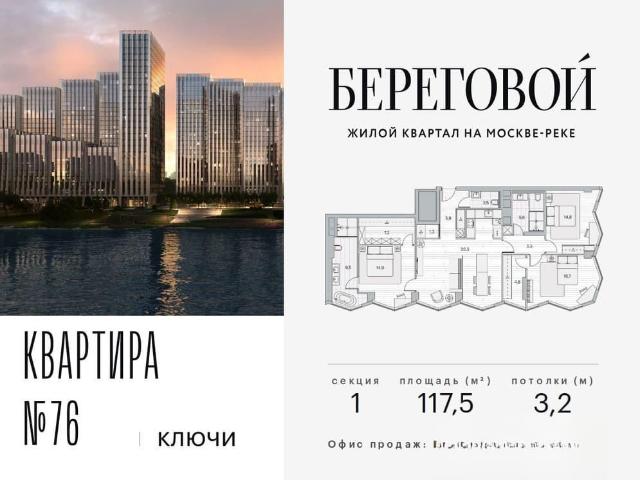 Квартира продажа в Москва