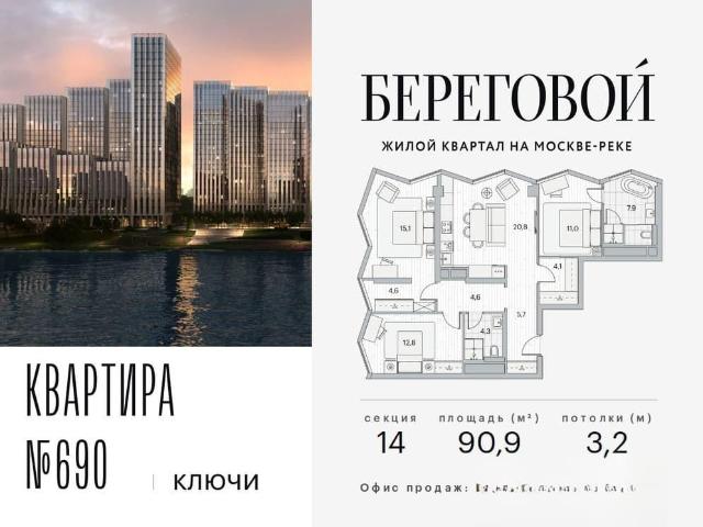Квартира продажа в Москва