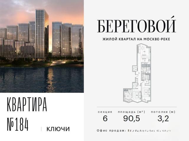 Квартира продажа в Москва
