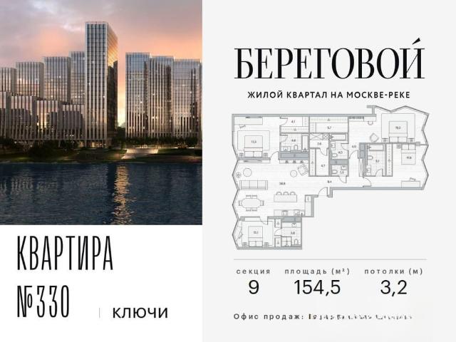 Квартира продажа в Москва