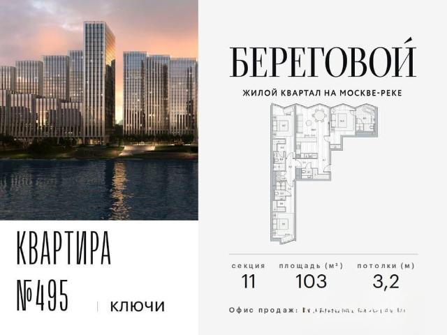 Квартира продажа в Москва