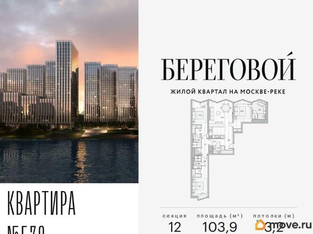 Квартира продажа в Москва