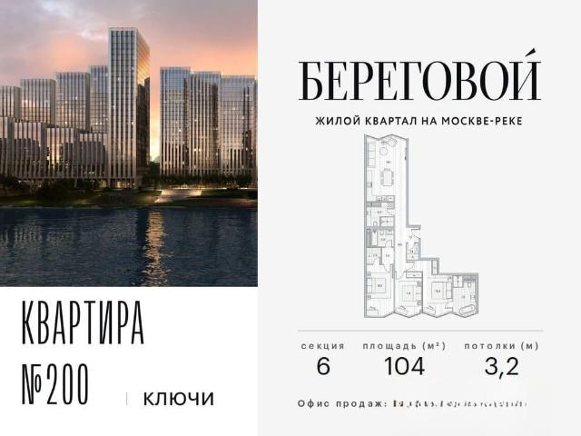 Квартира продажа в Москва
