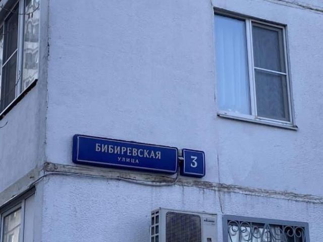Квартира продажа в Москва
