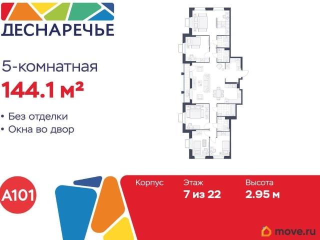 Квартира продажа