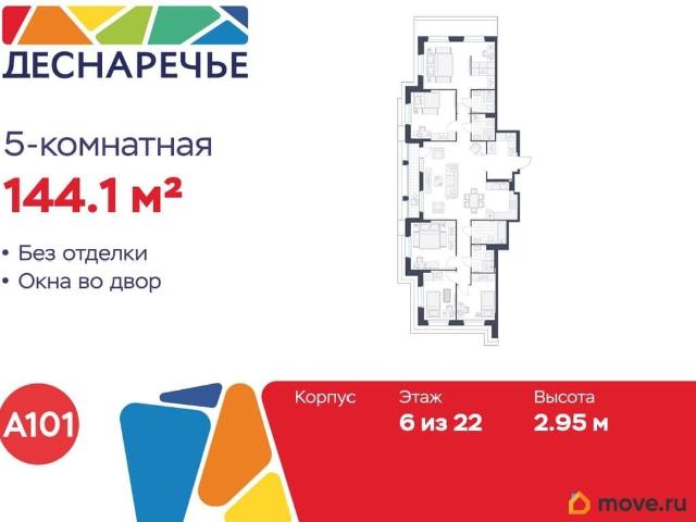 Квартира продажа