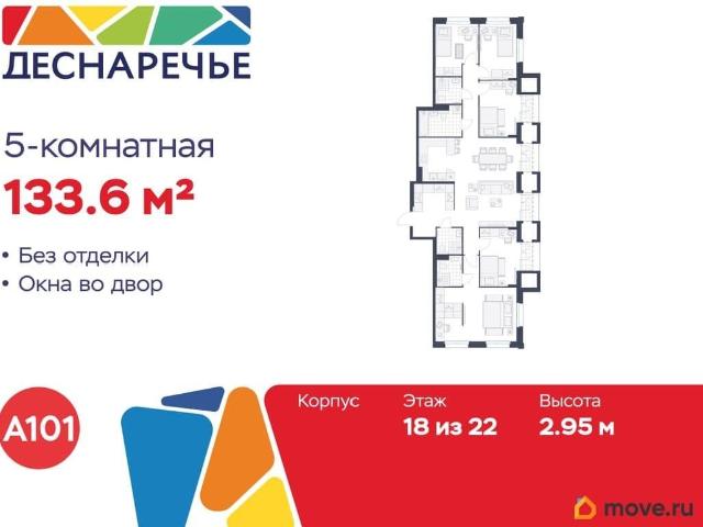 Квартира продажа