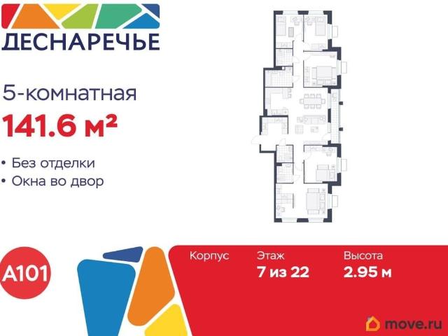 Квартира продажа