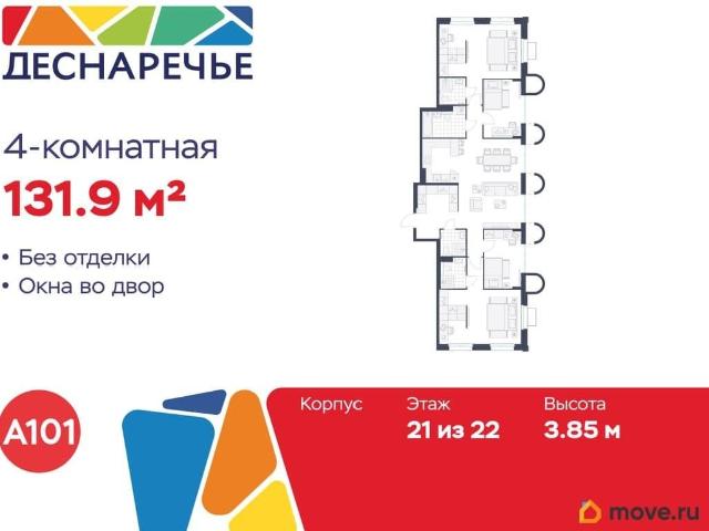 Квартира продажа