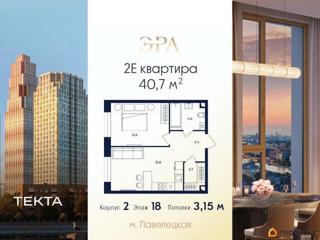 Квартира продажа в Даниловский, Москва
