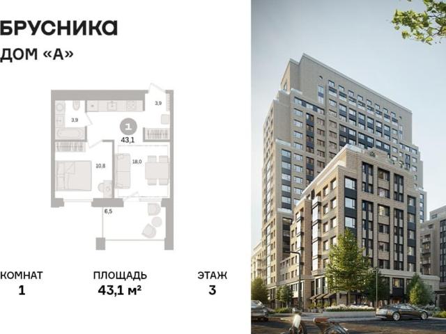 Квартира продажа в Даниловский, Москва