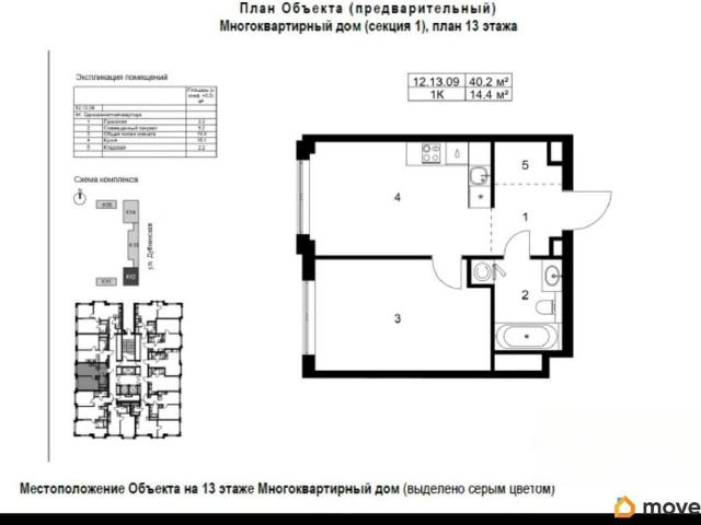 Квартира продажа в Москва