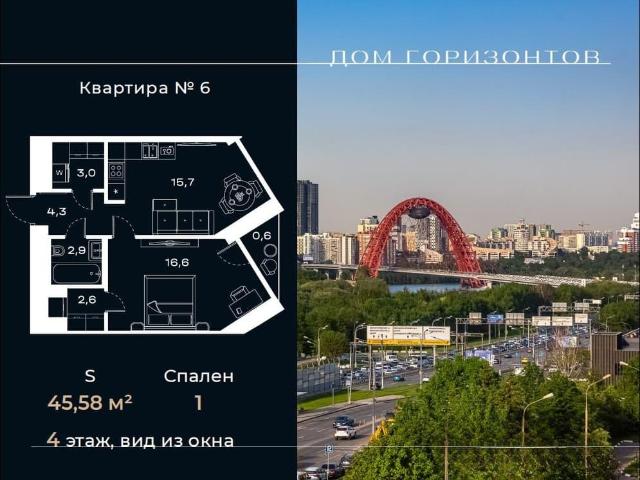 Квартира продажа в Москва