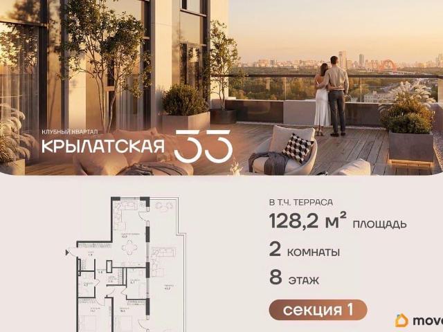 Квартира продажа в Москва