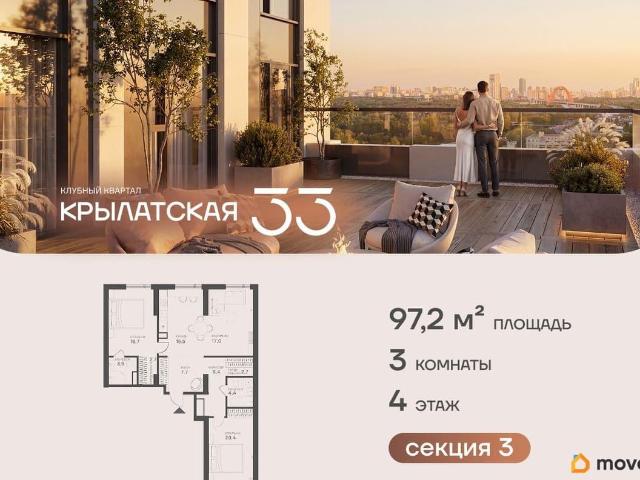 Квартира продажа в Москва