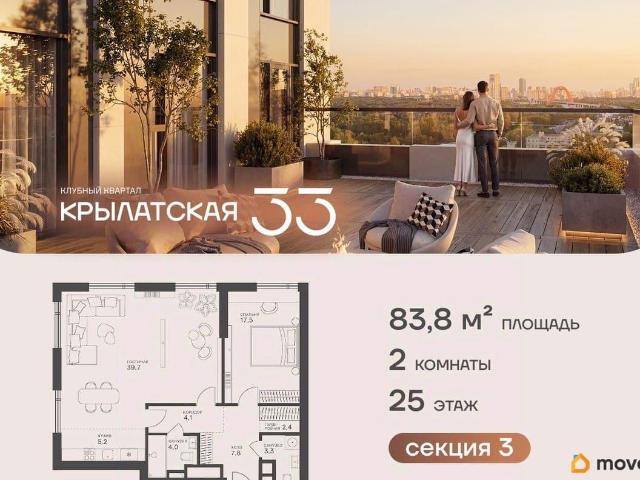 Квартира продажа в Москва