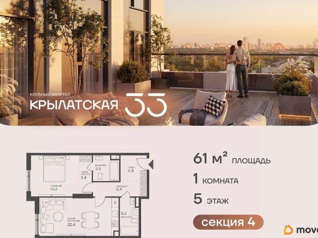 Квартира продажа в Москва