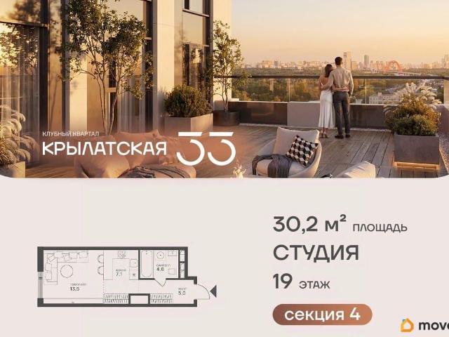 Квартира продажа в Москва