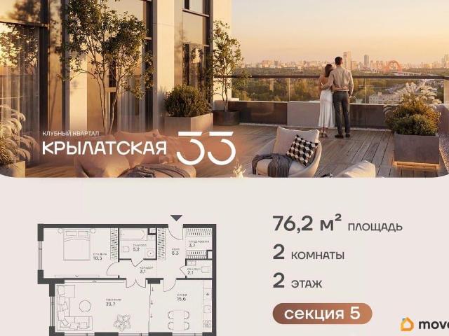 Квартира продажа в Москва