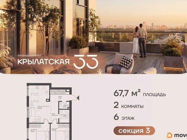 Квартира продажа в Москва