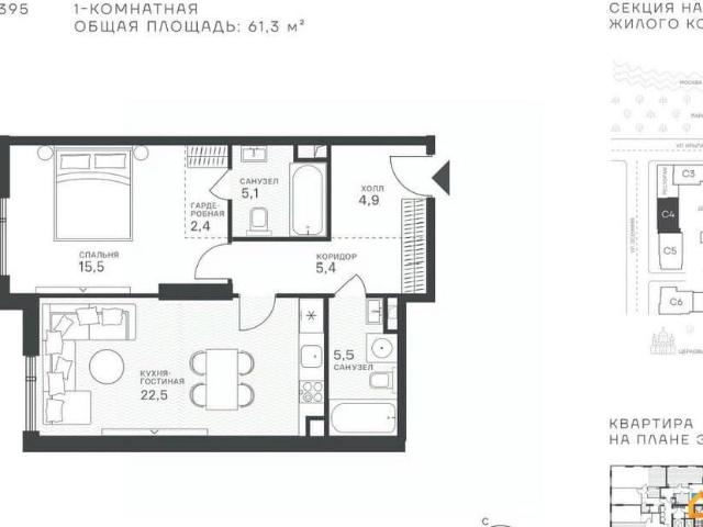 Квартира продажа в Москва