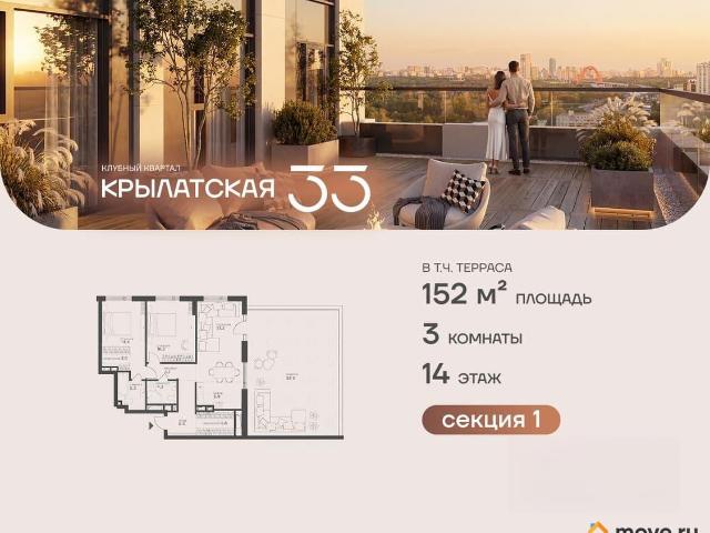 Квартира продажа в Москва